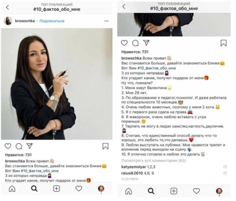 10 идей для постов в Инстаграм и другие соцсети