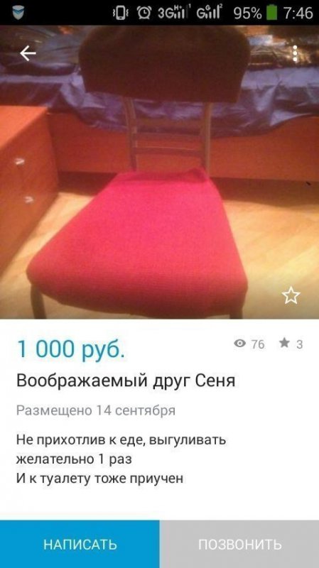 "Лапти из целлофана, лифт с пробегом": 20 самых весёлых объявлений с Авито