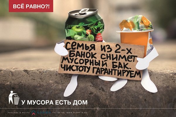 Креативная российская реклама (38 фото)