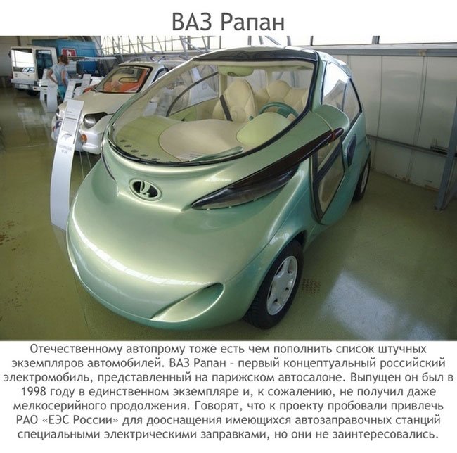 Автомобили, изготовленные в одном экземпляре (15 фото)