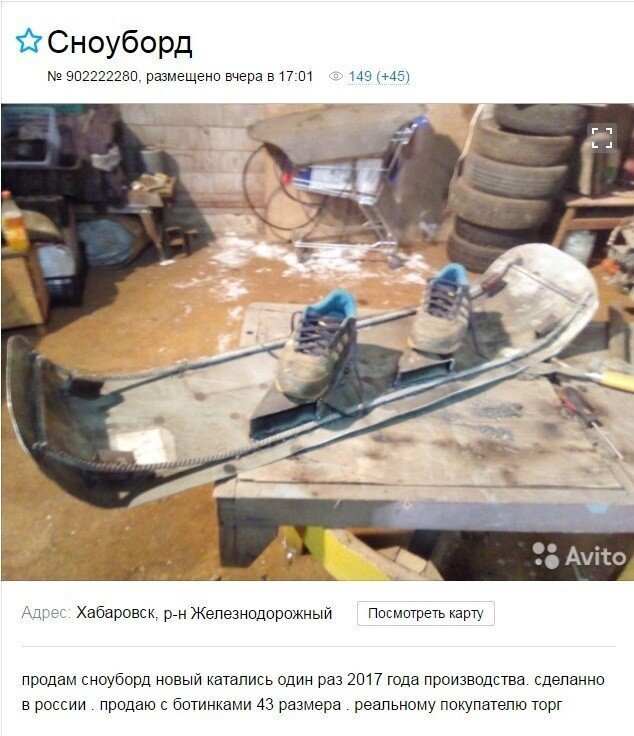 "Лапти из целлофана, лифт с пробегом": 20 самых весёлых объявлений с Авито