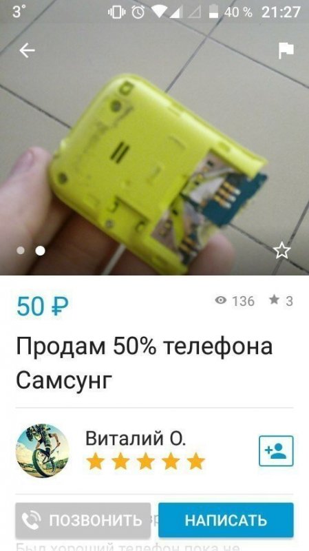 "Лапти из целлофана, лифт с пробегом": 20 самых весёлых объявлений с Авито