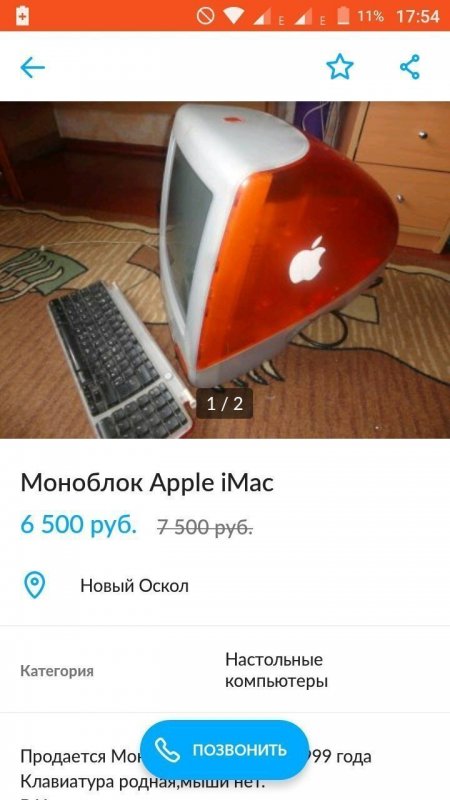 "Лапти из целлофана, лифт с пробегом": 20 самых весёлых объявлений с Авито