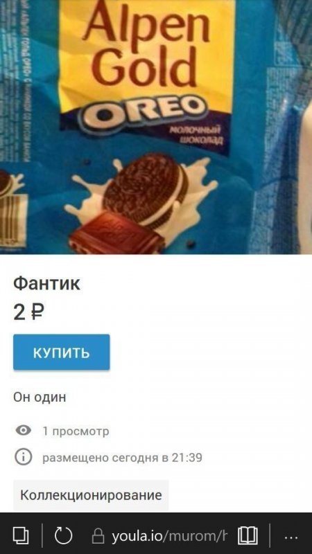 "Лапти из целлофана, лифт с пробегом": 20 самых весёлых объявлений с Авито
