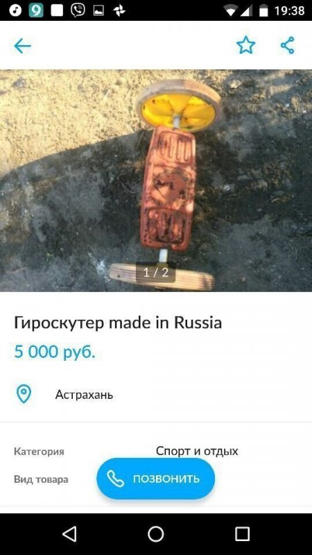 "Лапти из целлофана, лифт с пробегом": 20 самых весёлых объявлений с Авито