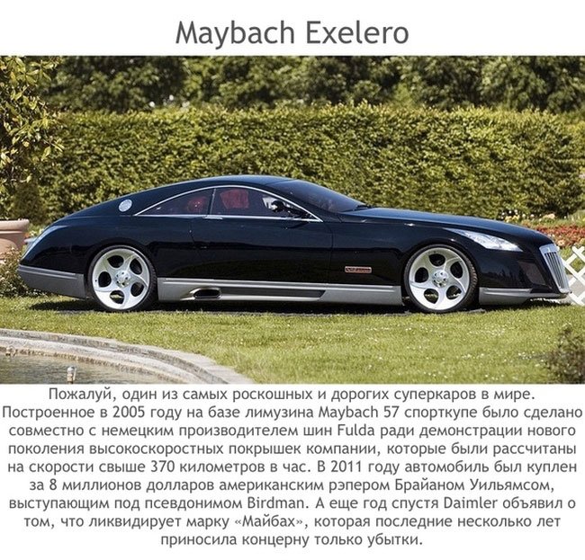 Автомобили, изготовленные в одном экземпляре (15 фото)