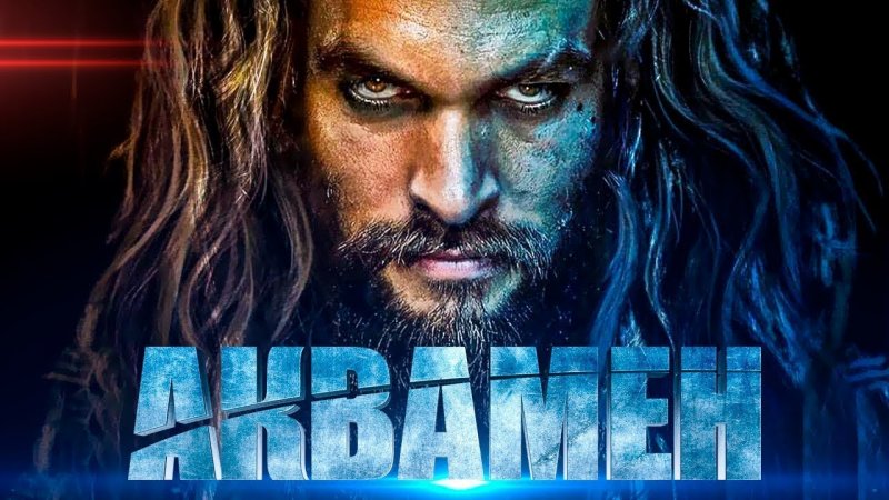 Самые ожидаемые кинофильмы 2-й половины 2018 года
