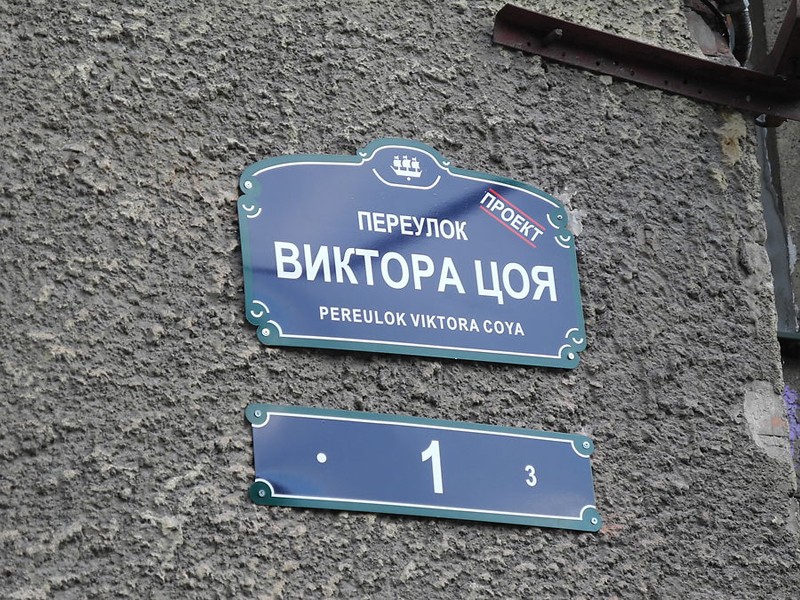 Малоизвестные, но интересные места в Санкт-Петербурге