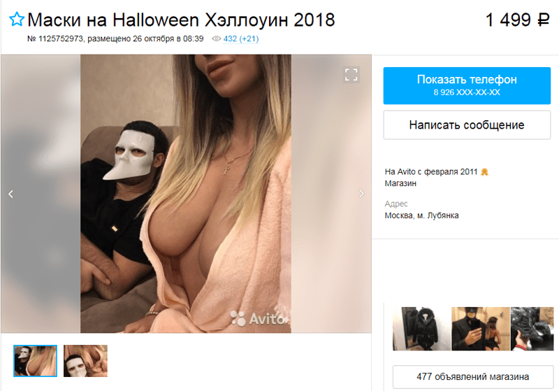 "Лапти из целлофана, лифт с пробегом": 20 самых весёлых объявлений с Авито