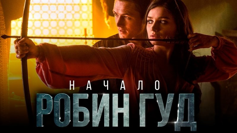 Самые ожидаемые кинофильмы 2-й половины 2018 года