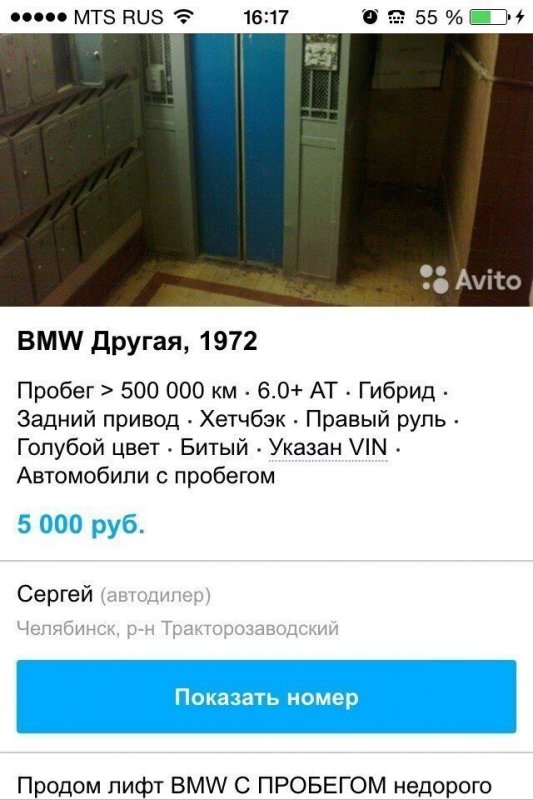 "Лапти из целлофана, лифт с пробегом": 20 самых весёлых объявлений с Авито