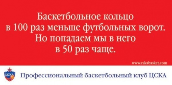 Креативная российская реклама (38 фото)