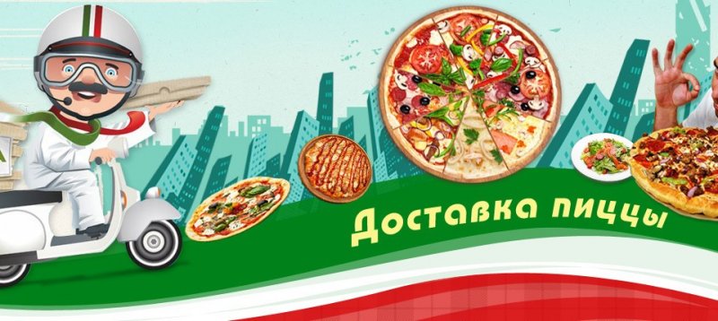 Удивительные факты о пицце