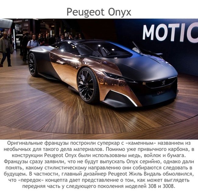 Автомобили, изготовленные в одном экземпляре (15 фото)