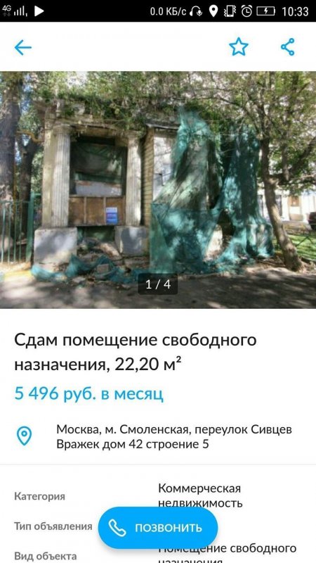 "Лапти из целлофана, лифт с пробегом": 20 самых весёлых объявлений с Авито