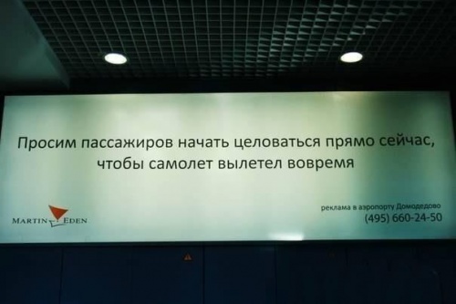 Креативная российская реклама (38 фото)