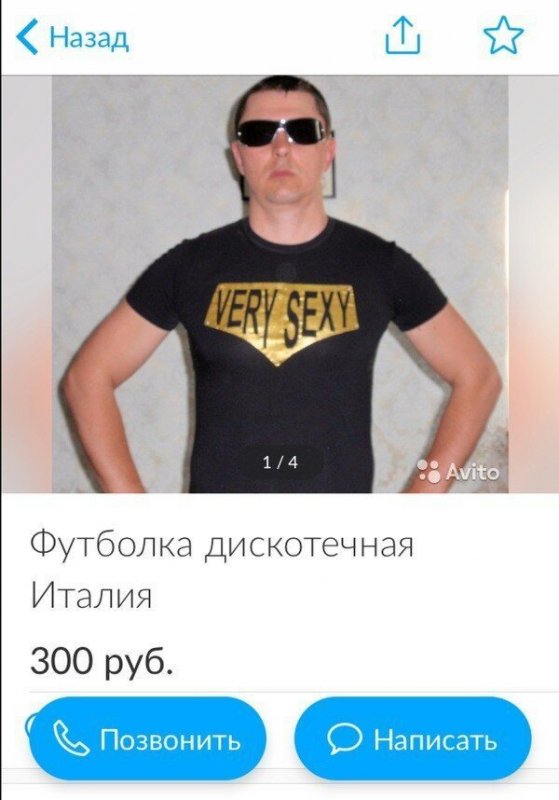"Лапти из целлофана, лифт с пробегом": 20 самых весёлых объявлений с Авито