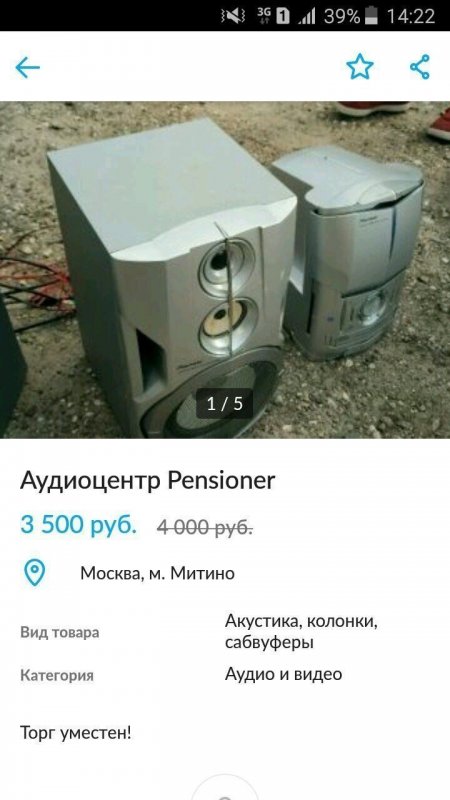 "Лапти из целлофана, лифт с пробегом": 20 самых весёлых объявлений с Авито