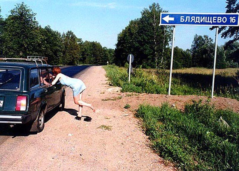 Мухосранск: миф или реальность? Что скрывает это название
