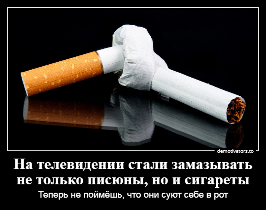 Демотиваторы дня