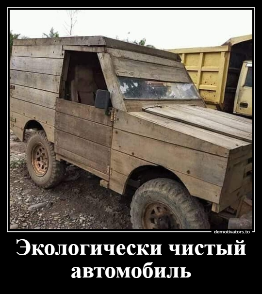 Демотиваторы дня
