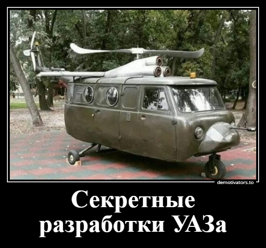 Демотиваторы дня