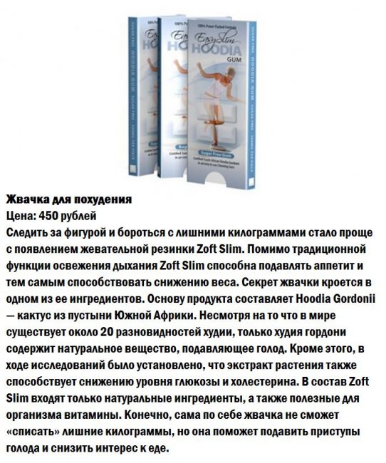 10 самых необычных вкусов жевательной резинки (10 фото)