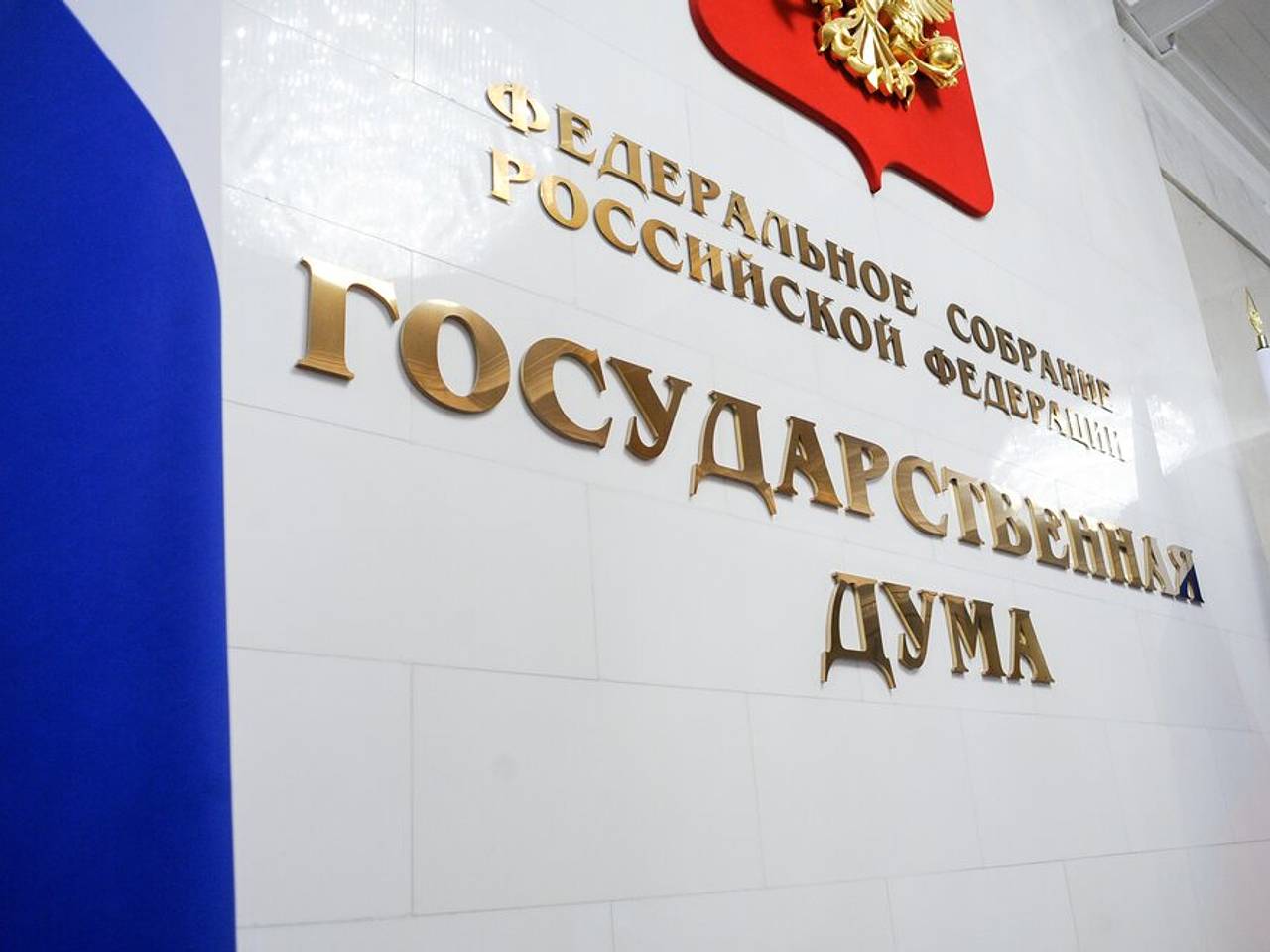 В Госдуме захотели смягчить ограничения на выезд за рубеж для должников