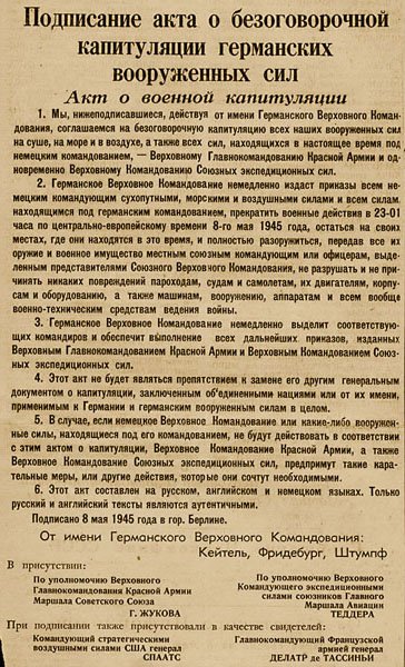 Фотографии Великой Отечественной войны 1945 года (86 фото)