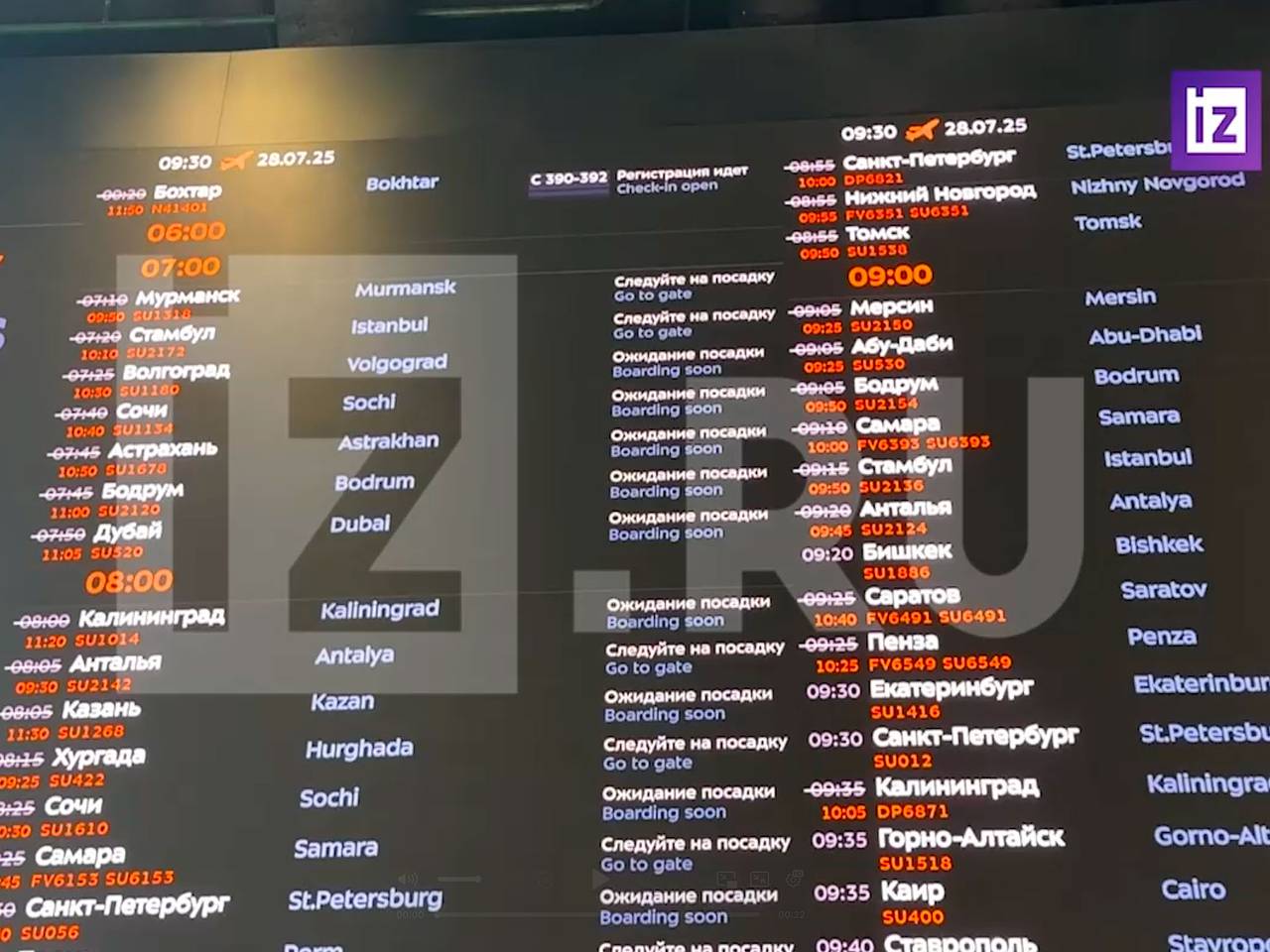Сбой в работе российского авиаперевозчика заинтересовал прокуратуру