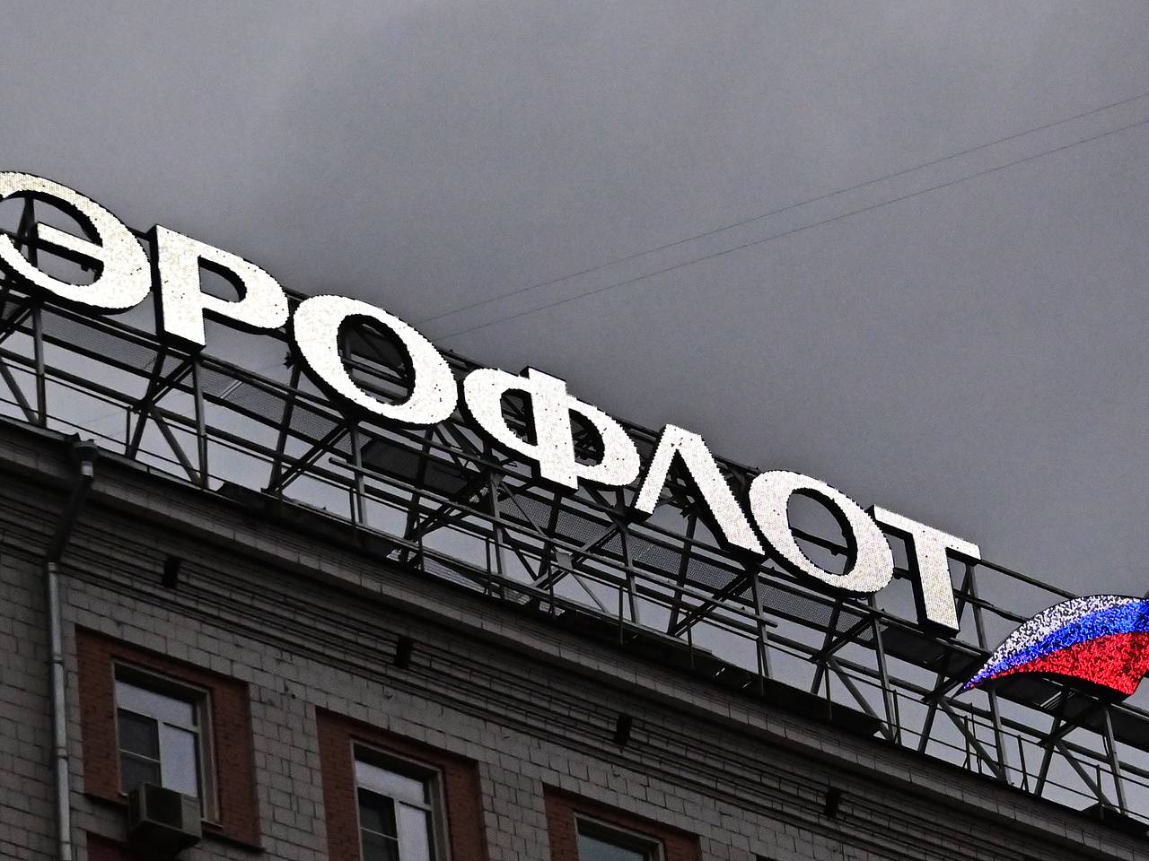«Аэрофлот» сообщил о сбоях в работе информационных систем