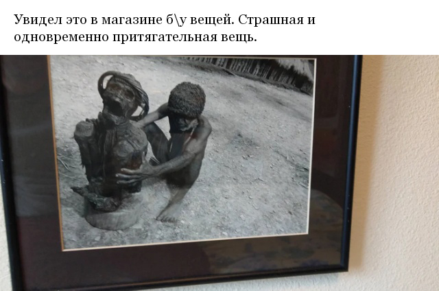 "Что это такое?" (12 фото)