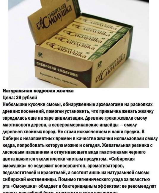 10 самых необычных вкусов жевательной резинки (10 фото)