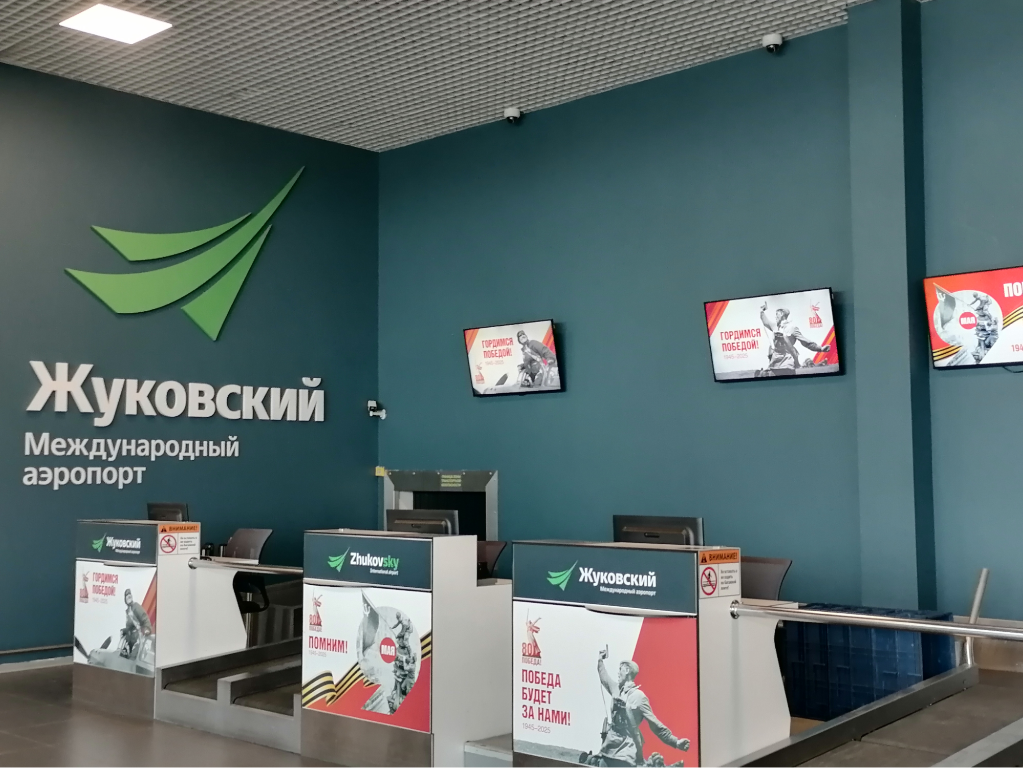 Аэропорт Жуковский: инструкция по применению и перспективы