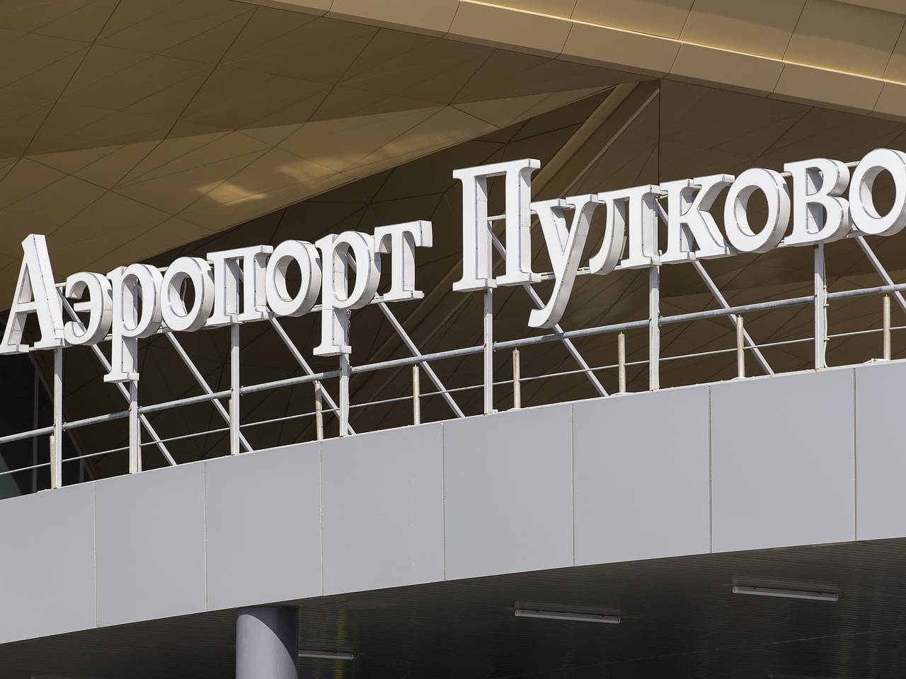 В Пулково начали регистрацию пассажиров
