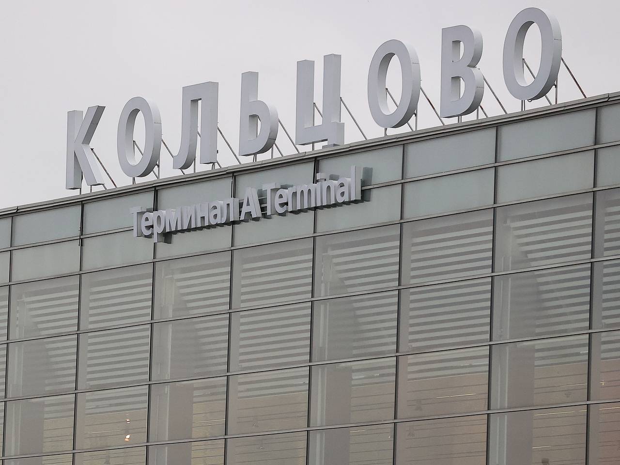 Самолет с 160 пассажирами экстренно сел в российском городе