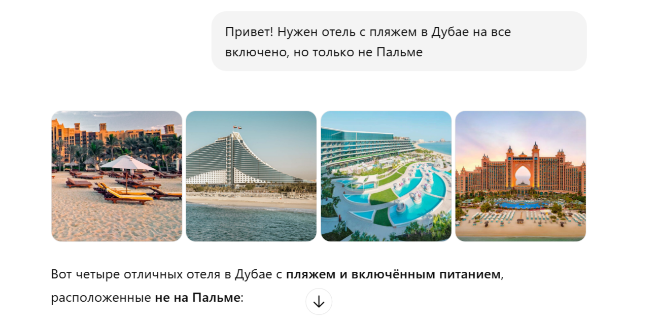Нейросети против турагентов: эксперимент второй