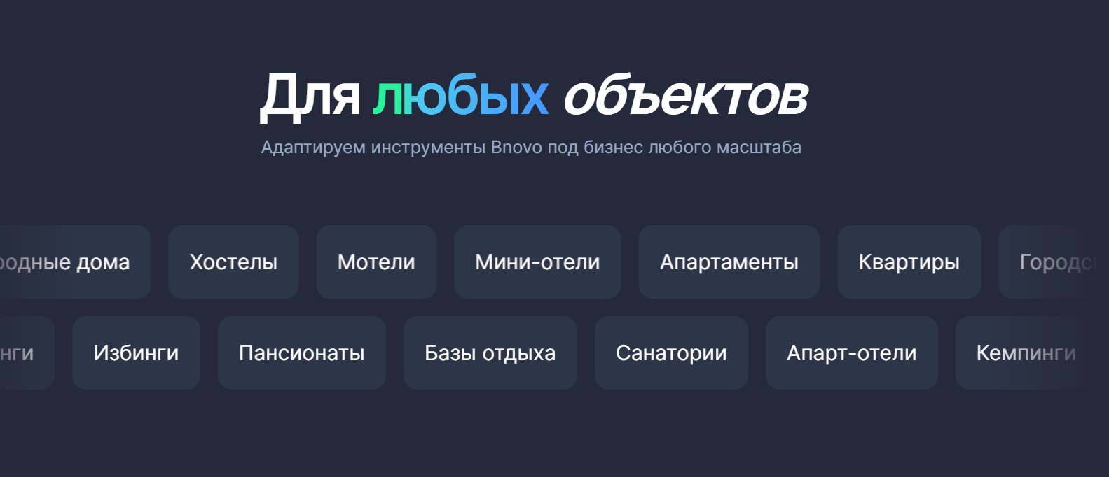 Всё по полочкам: как Bnovo и 1С меняют финансовую жизнь отеля