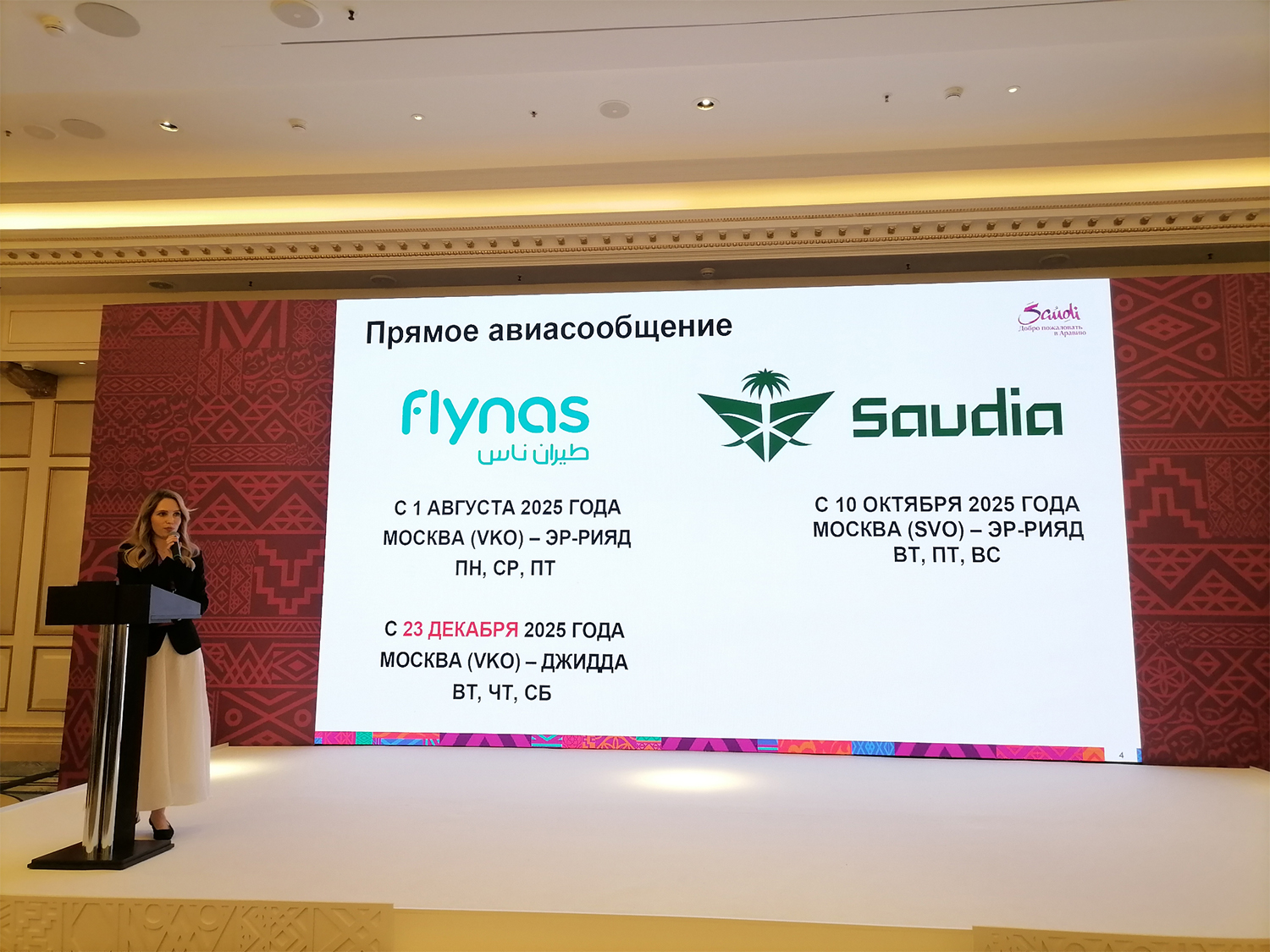 Мегакурорт на Красном море: что нужно знать о Саудовской Аравии