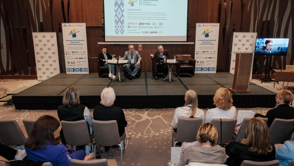 Стали известны подробности деловой программы III Международного конгресса туроператоров