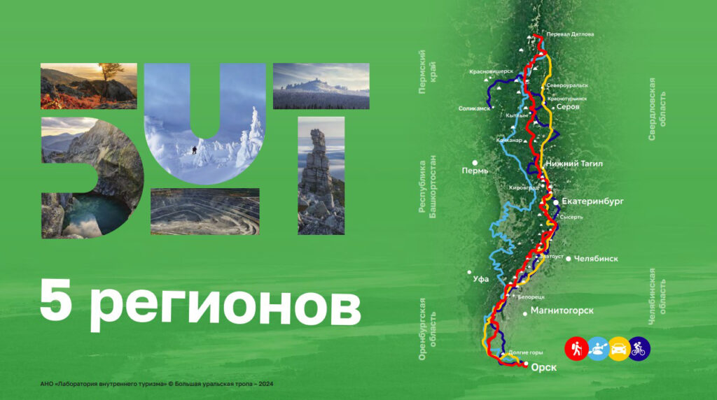 Как многодетная мать Оксана Лыткина шла по Большой Уральской тропе