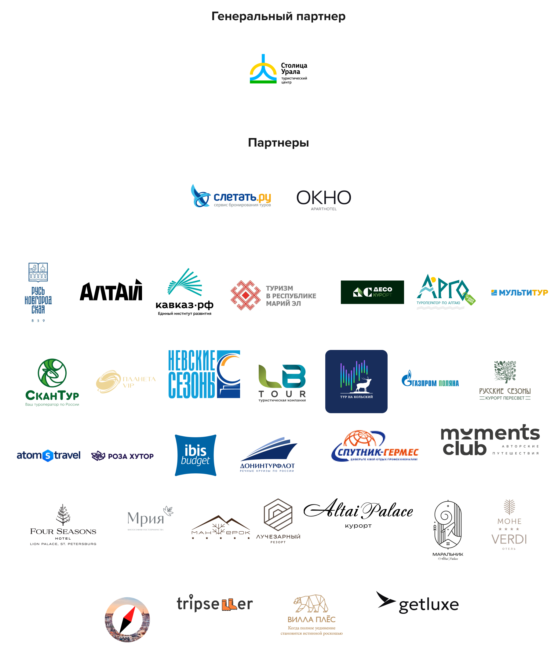 «Знай Наше: Зима 25/26»: тысяча турагентов и 55+ полезных эфиров для успешного зимнего сезона «Знай Наше: Зима 25/26»: тысяча турагентов и 55+ полезных эфиров для успешного зимнего сезона