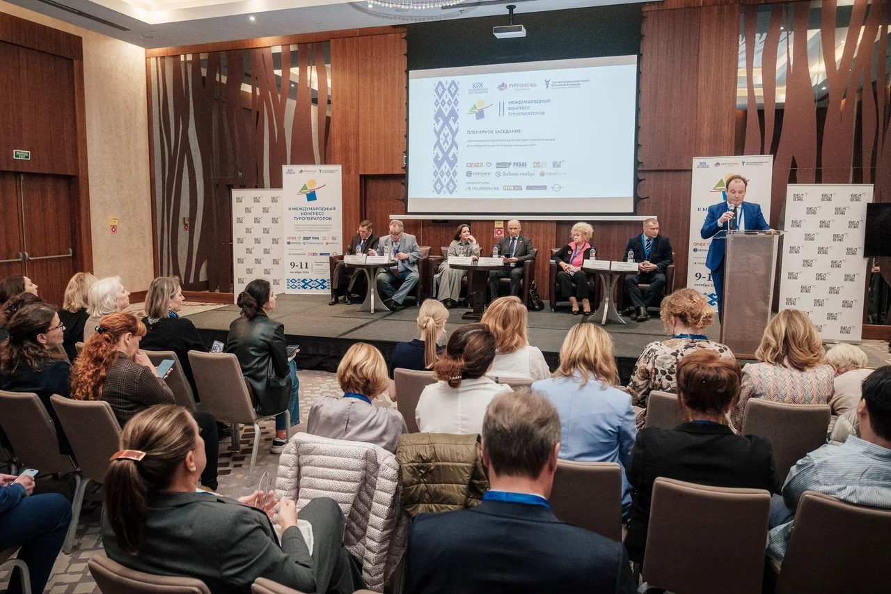 III Международный конгресс туроператоров стартует уже 25 ноября III Международный конгресс туроператоров стартует уже 25 ноября