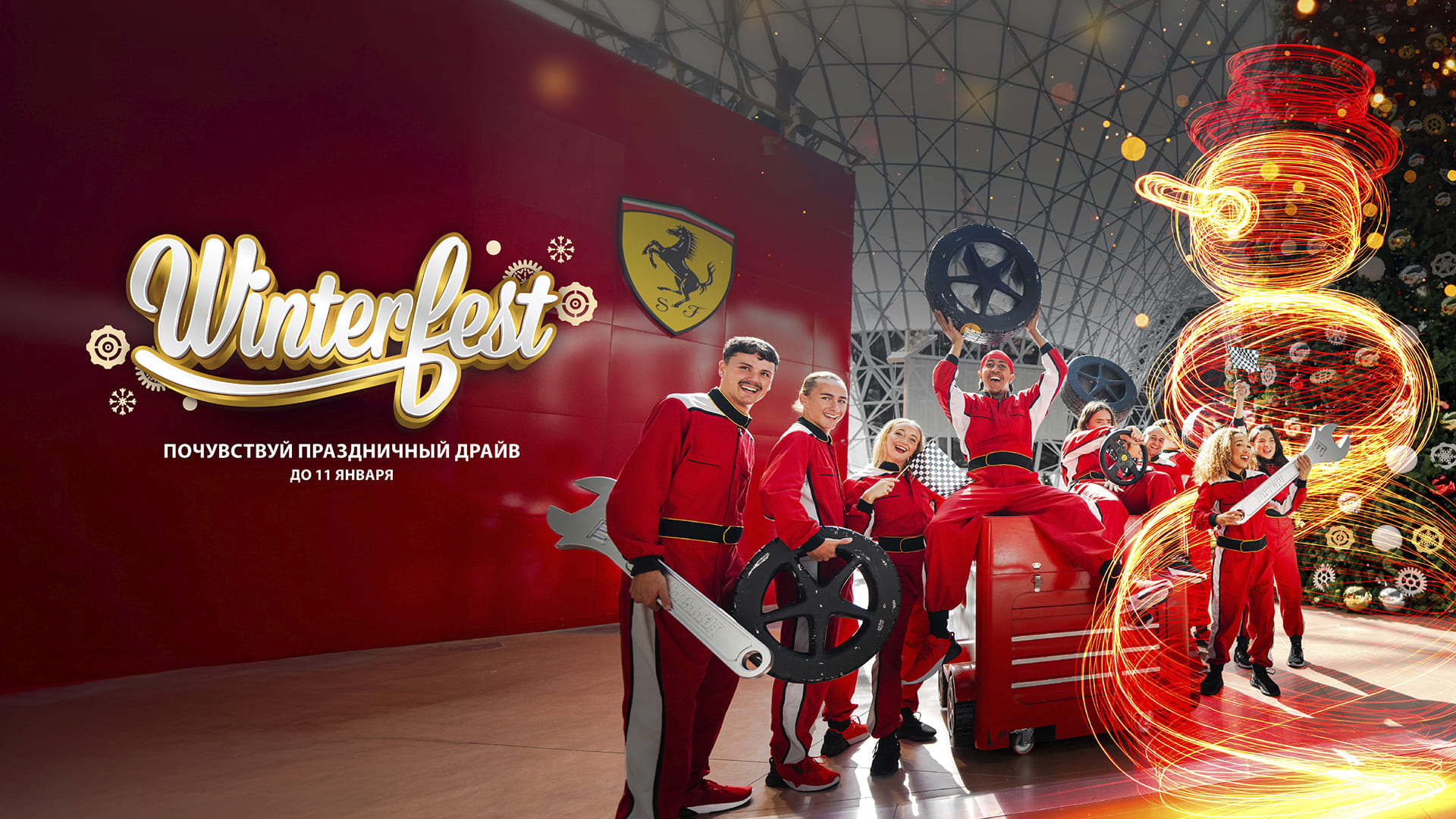 Новогодний сезон в Абу-Даби: как выбрать развлечения для всей семьи