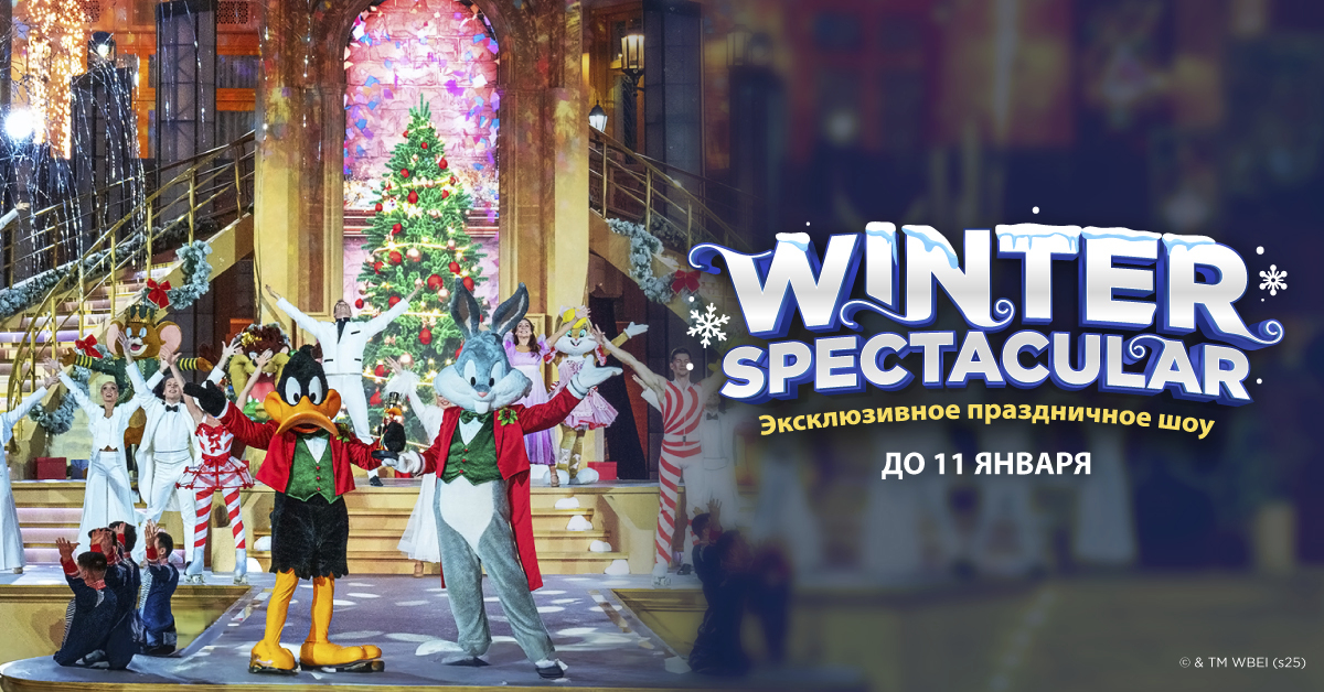 Новогодний сезон в Абу-Даби: как выбрать развлечения для всей семьи