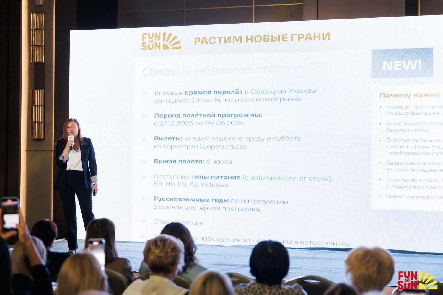 FUN&SUN рассказал, что будет с рынком туризма в ближайшие пять лет