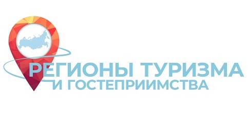В Петербурге наградили победителей V Всероссийской премии &laquo;Регионы туризма и гостеприимства&raquo;