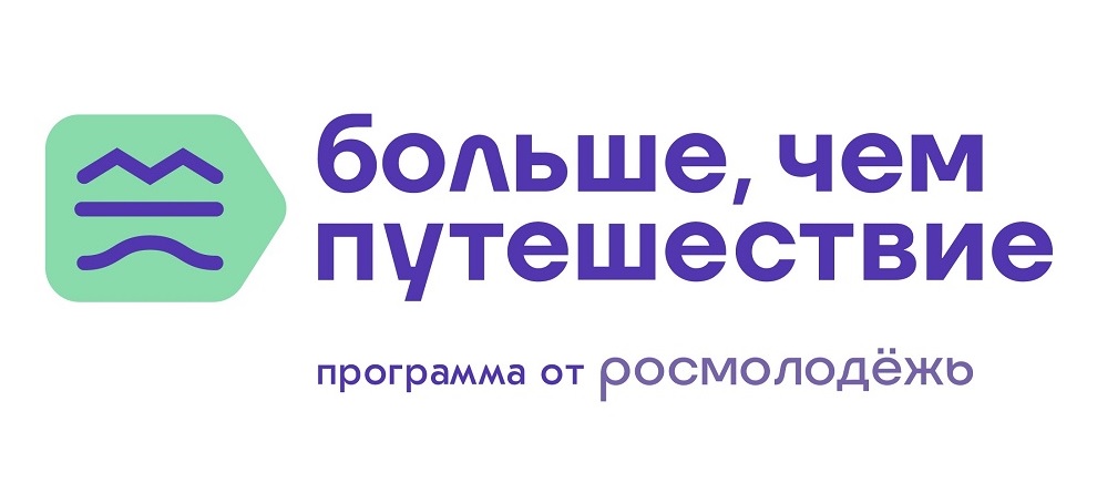 В Москве впервые назвали лауреатов Всероссийской премии «Больше, чем путешествие» В Москве впервые назвали лауреатов Всероссийской премии «Больше, чем путешествие»