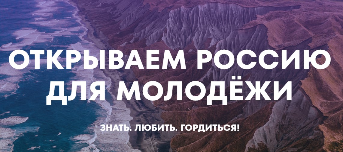 Возможности программы «Больше, чем путешествие» для профессионального сообщества туристической отрасли