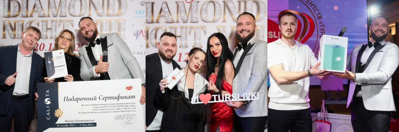 Магия блеска: &laquo;TURSLIVKI&raquo; устроили главный триумф этой зимы!